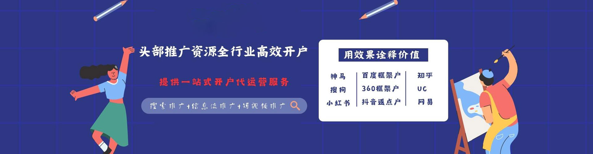 阿鲁科尔沁旗如何百度推广